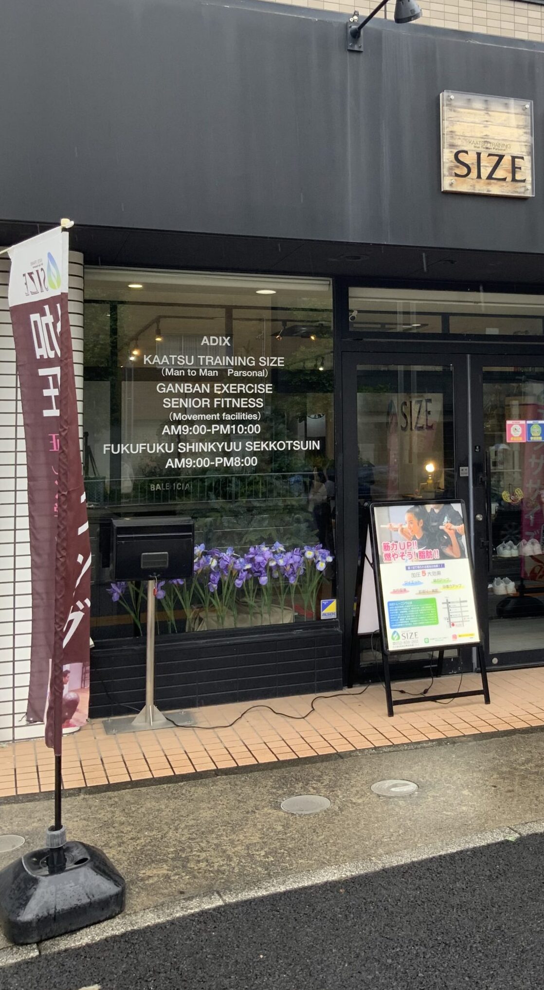 Access Gym Exterior Visual